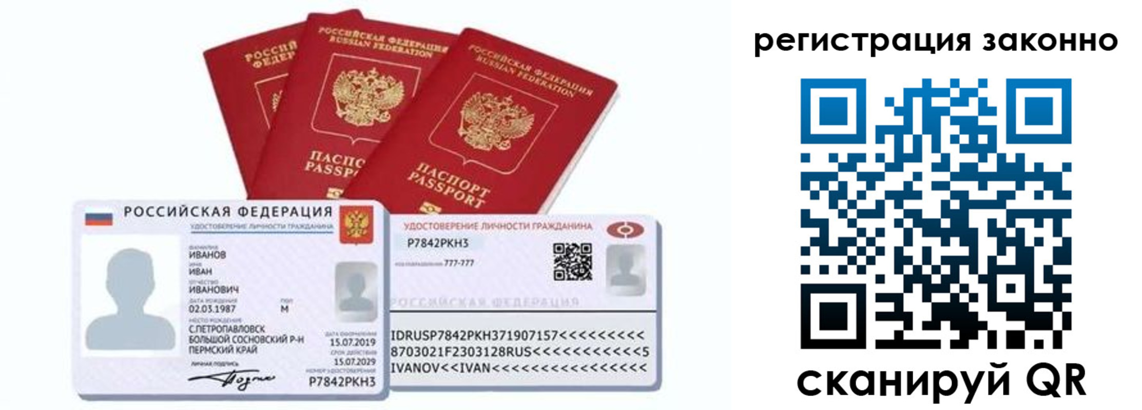регистрация для дет. сада в Ленинске