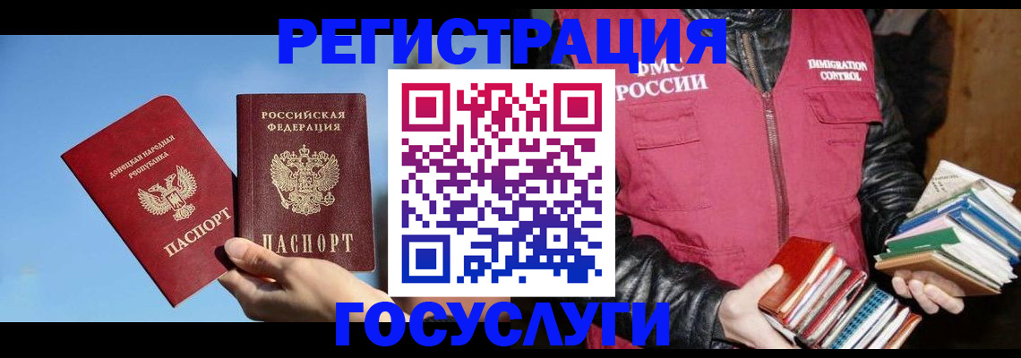 прописка для кредита в Ленинске