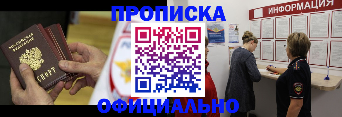 временная регистрация поиск в Ленинске