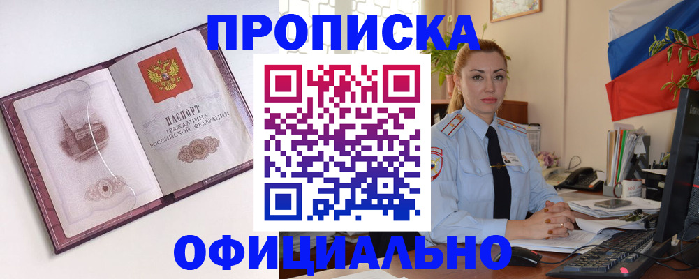 временная регистрация 2025 в Ленинске