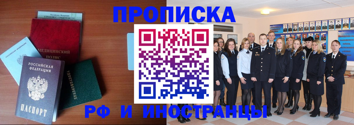 пропишу в квартире в Ленинске